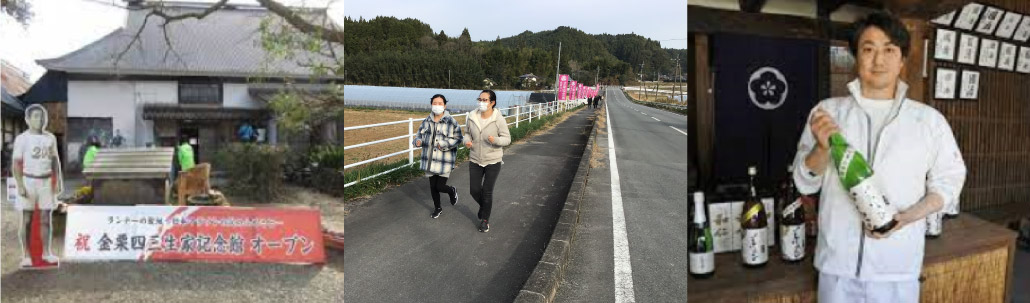 タクシー利用 金栗四三住家と金栗ロードマラニック